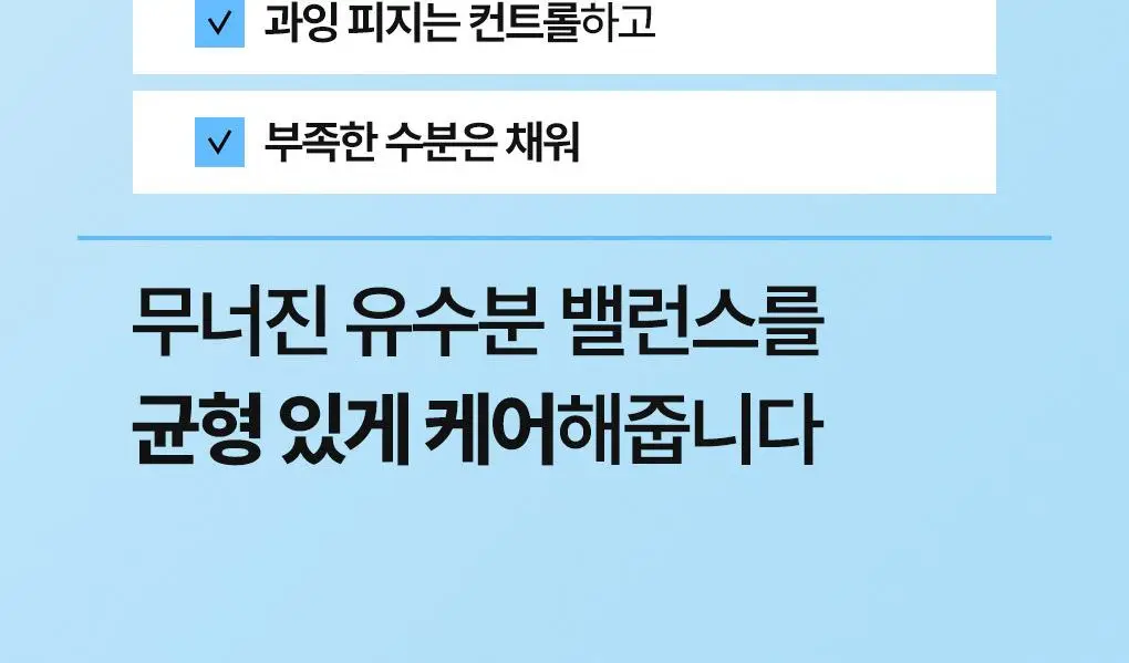 [7월올영픽]아이디얼포맨 프레시 올인원 150ml 단품/1+1 기획 상세페이지 9